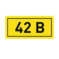 Наклейка "42В" (10х15мм,) PROxima | код  an-2-06 | EKF